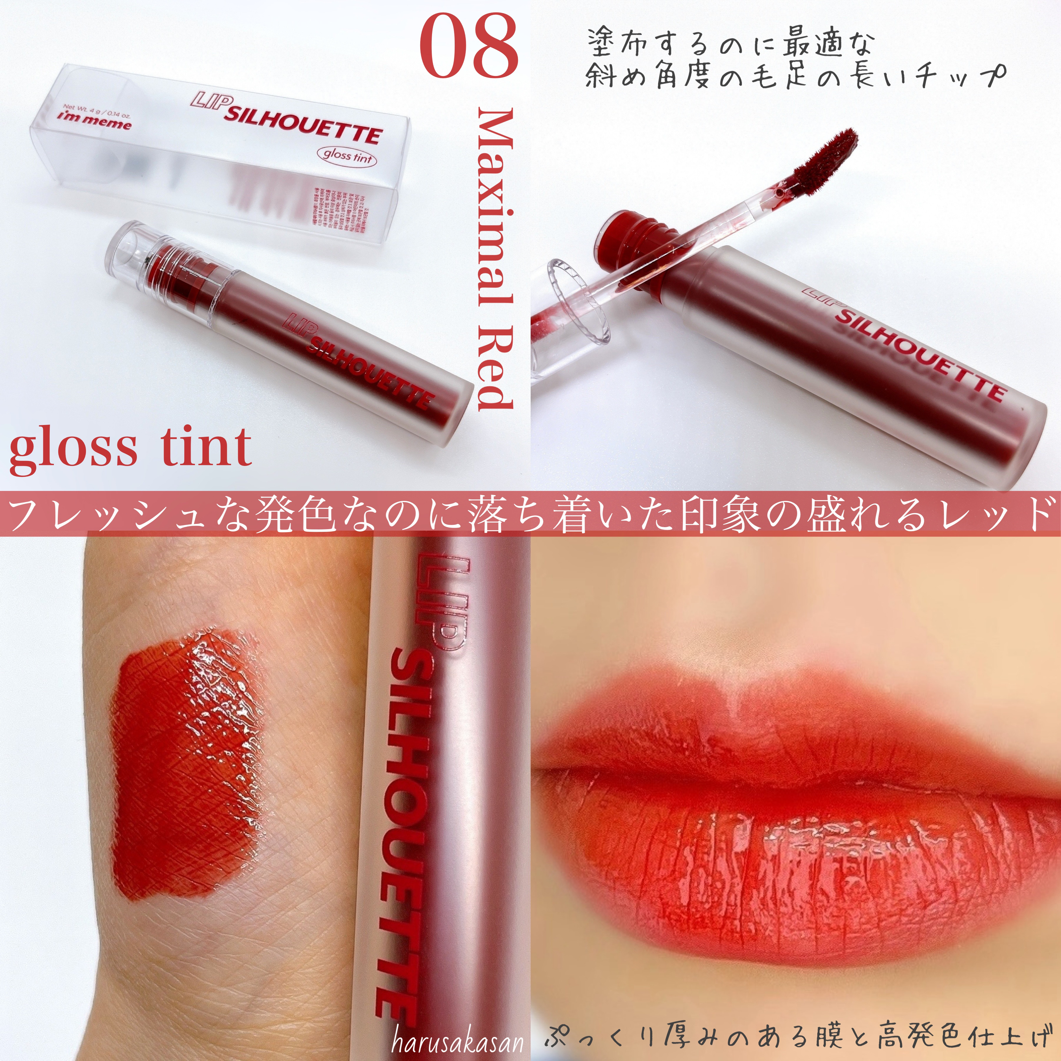リップシルエットグロスティント/i’m meme/リップティントを使ったクチコミ（2枚目）