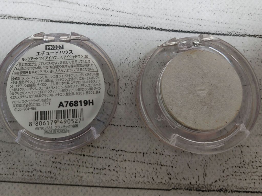 ルックアット マイアイジュエル/ETUDE/単色アイシャドウを使ったクチコミ（3枚目）