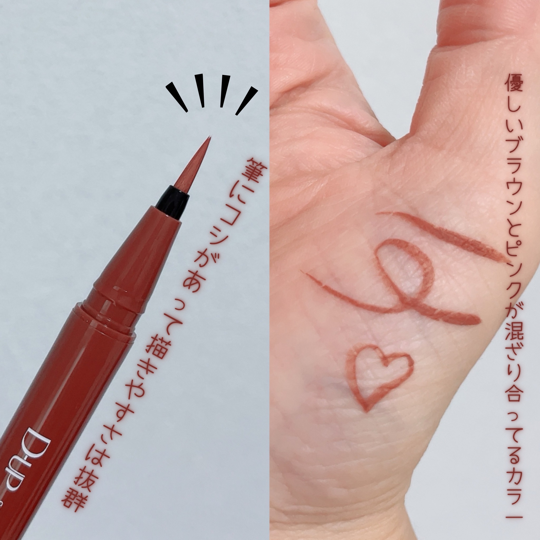 シルキーリキッドアイライナーWP/D-UP/リキッドアイライナーを使ったクチコミ（2枚目）