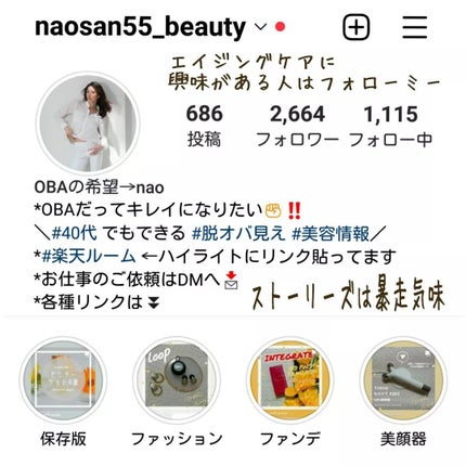 naosan55 on LIPS 「*ドクターリセラdeep2031トライアルセットリフトver...」(6枚目)