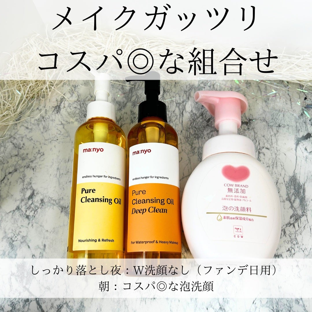 メイク落としオイル/カウブランド無添加/オイルクレンジングを使ったクチコミ(5枚目)