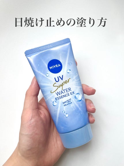 ニベアUV ウォーターエッセンスEX/ニベア/日焼け止めジェルを使ったクチコミ(1枚目)