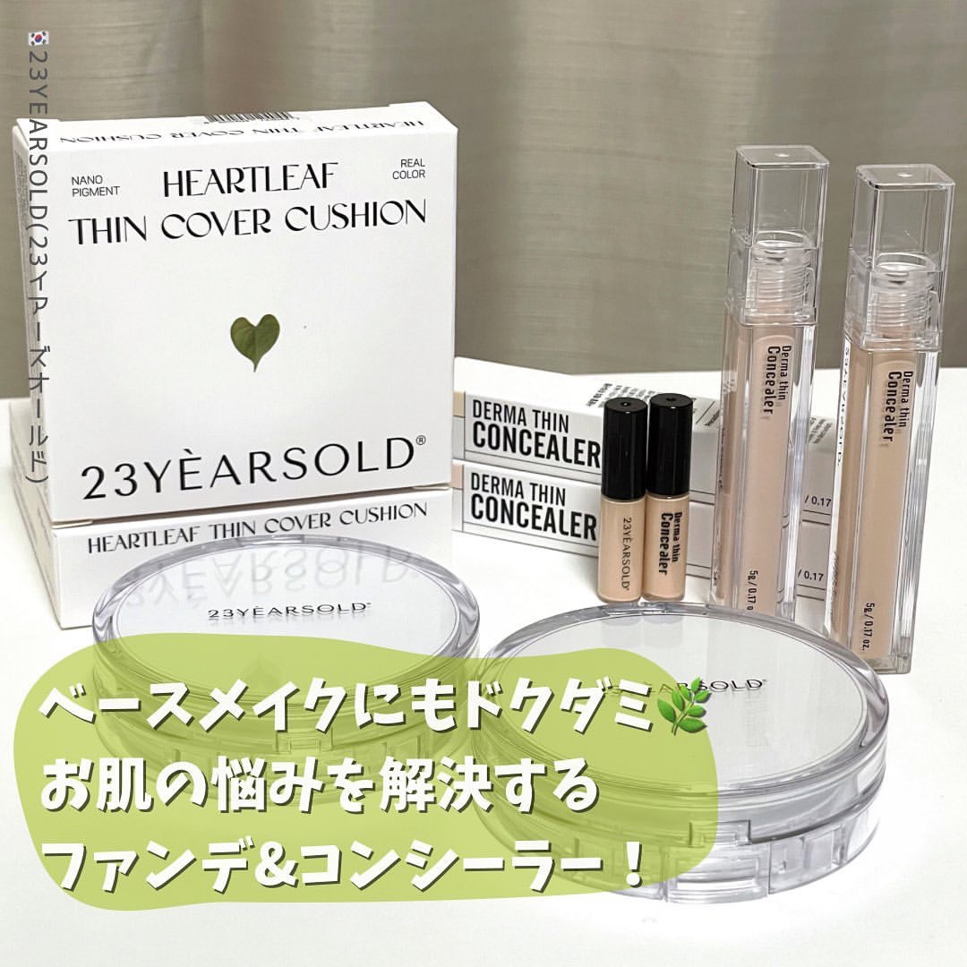 ハートリーフシーンカバークッション/23years old/クッションファンデーションを使ったクチコミ（1枚目）