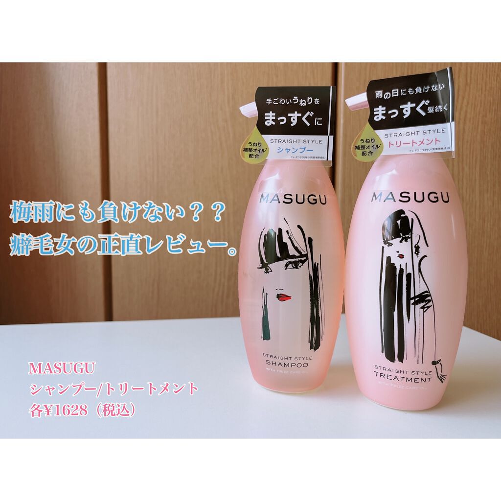 MASUGU シャンプー／トリートメント/STYLEE/市販シャンプーを使ったクチコミ（1枚目）