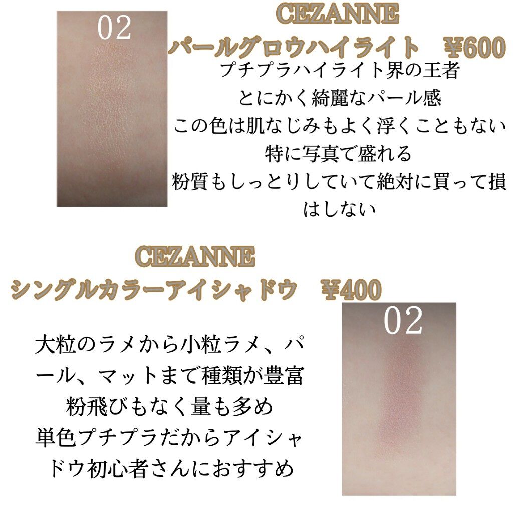 パールグロウハイライト/CEZANNE/パウダーハイライトを使ったクチコミ（3枚目）