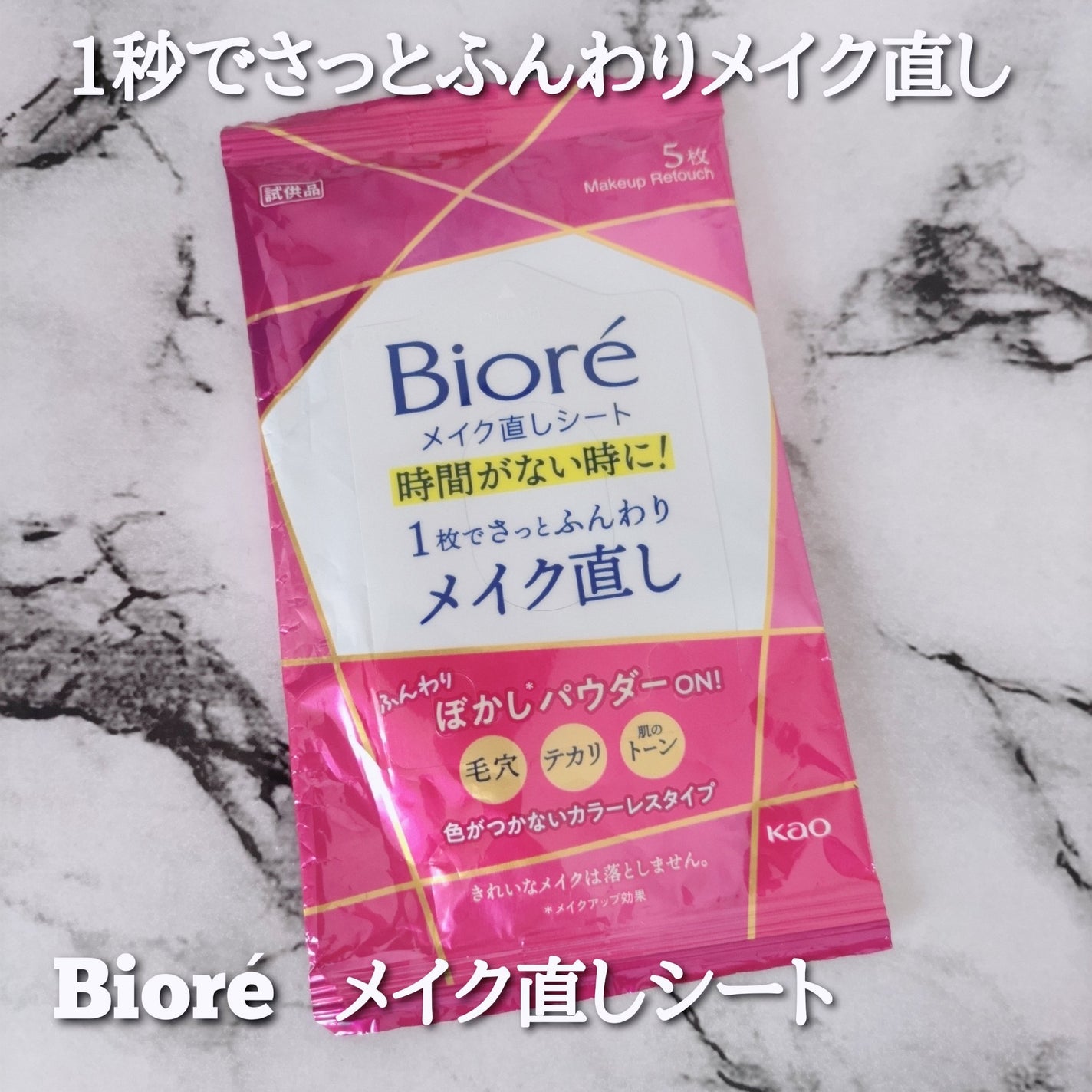 ããªã¬ ã¡ã€ã¯çŽãã·ãŒã/ããªã¬/ãã§ã€ã¹ã·ãŒãã䜿ã£ãã¯ãã³ãïŒ1æç®ïŒ