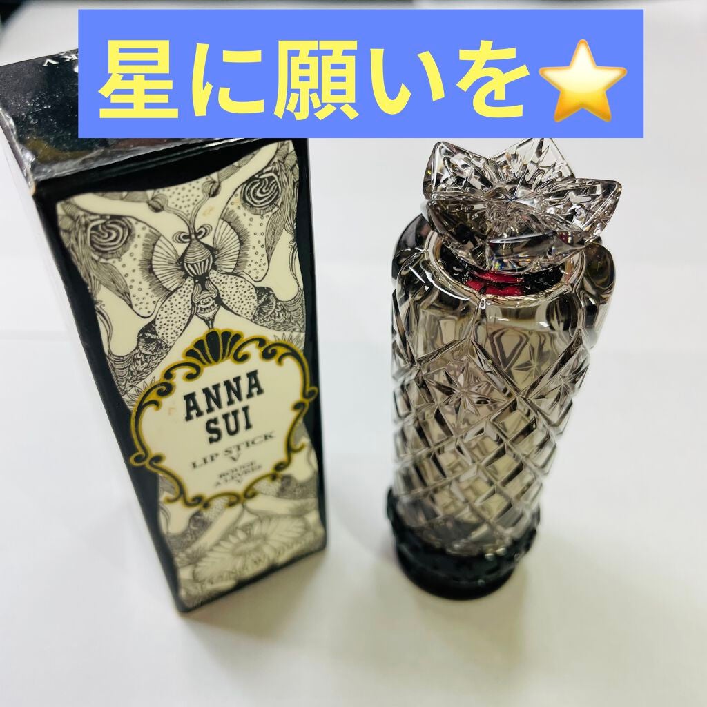 リップ スティック V/ANNA SUI/口紅を使ったクチコミ(1枚目)