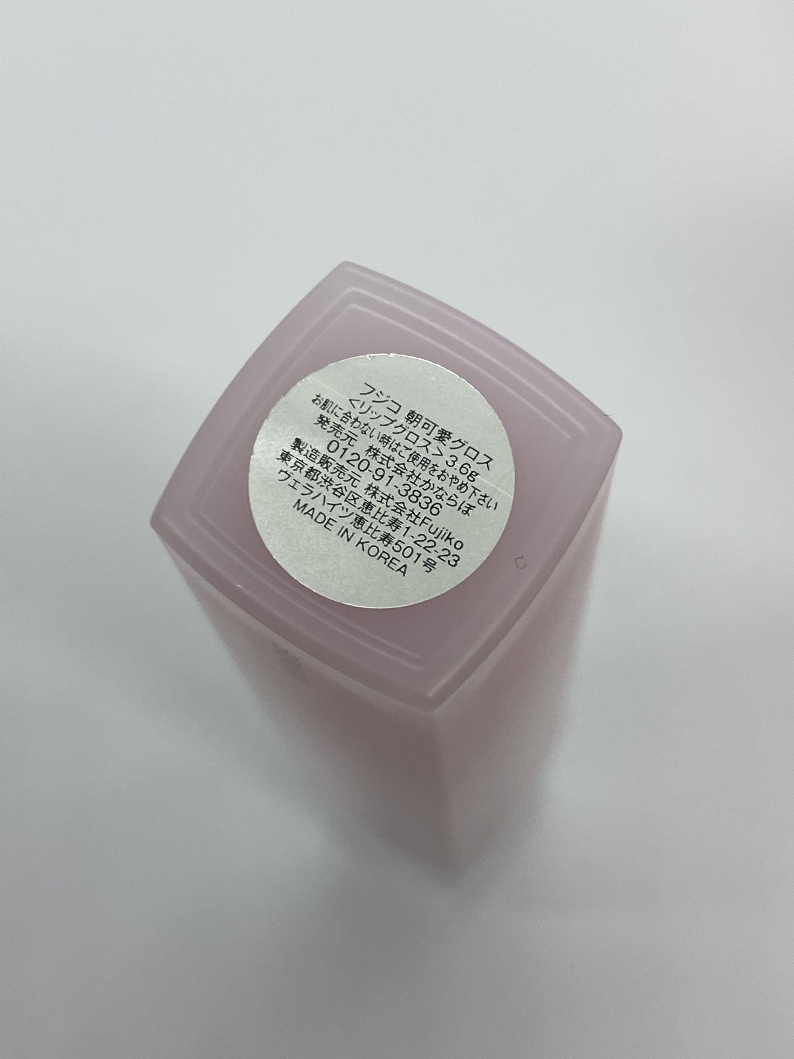 朝可愛グロス/Fujiko/リップグロスを使ったクチコミ（2枚目）