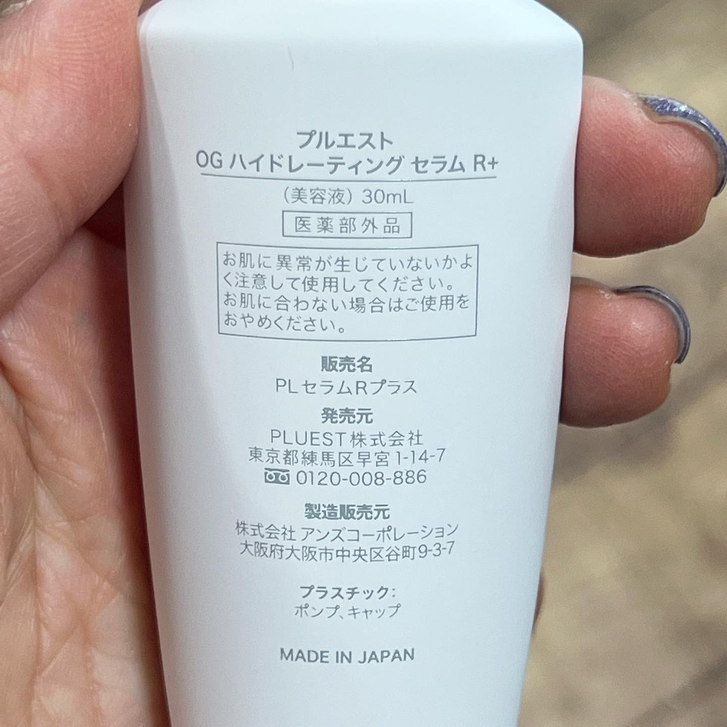 UNI on LIPS 「アラフォーの私が気になっているモノ…そう、シミとシワ‼️🤣そん..」(3枚目)