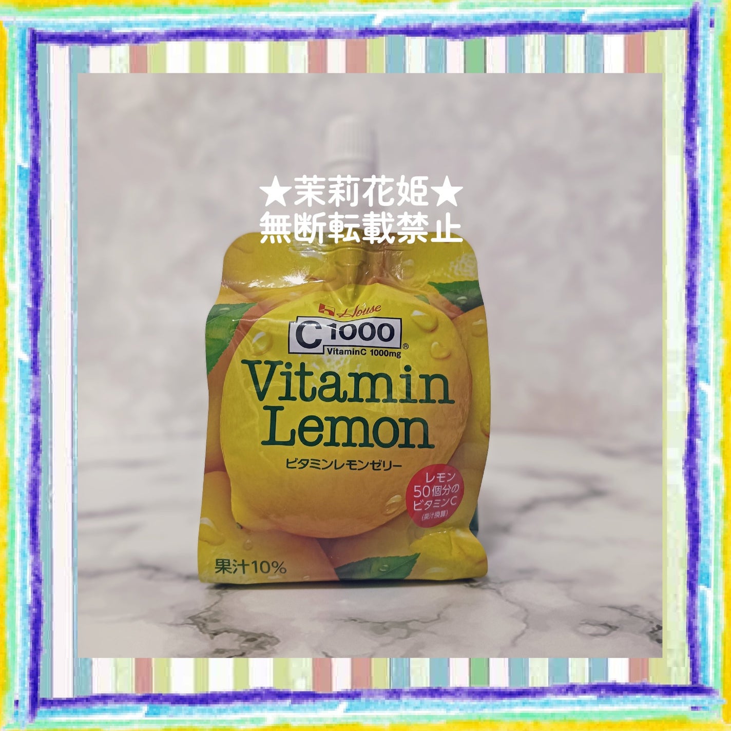 ビタミンレモンゼリー/C1000/ゼリー飲料を使ったクチコミ(2枚目)