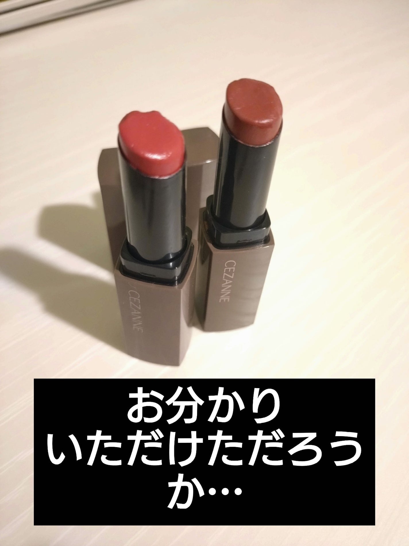 リップカラーシールド/CEZANNE/口紅を使ったクチコミ(2枚目)