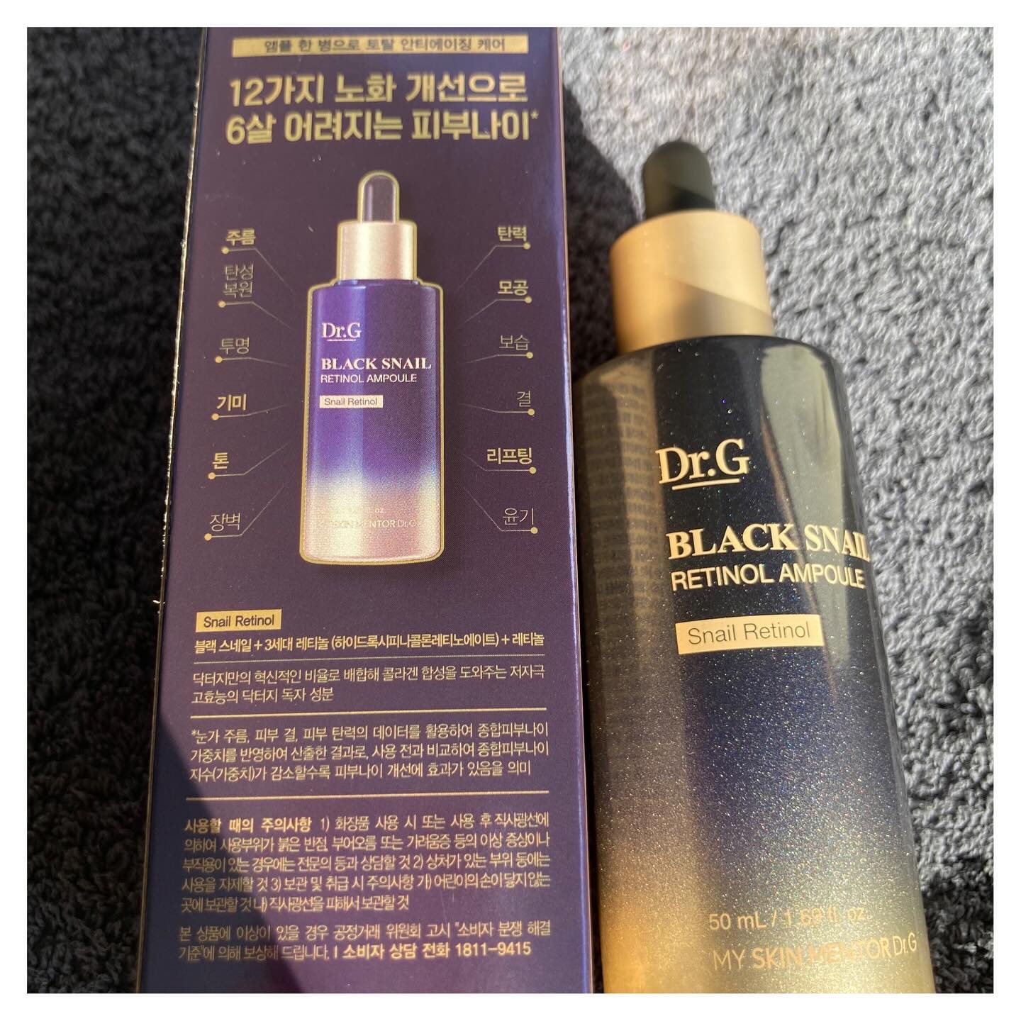 ブラックスネイルレチノールセラム/Dr.G/美容液を使ったクチコミ（2枚目）