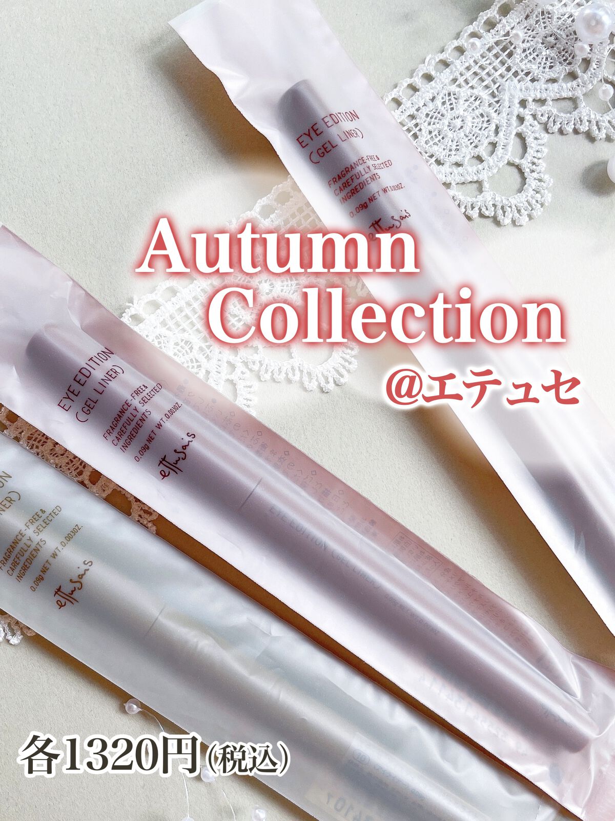 エテュセ ラスティング ジェルライナー/ettusais/ジェルアイライナーを使ったクチコミ(9枚目)