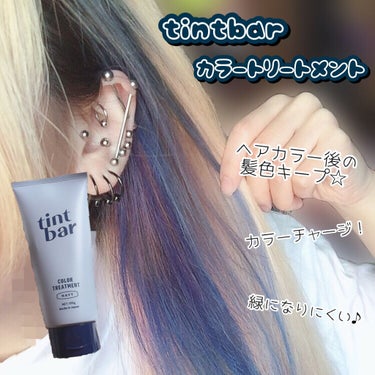 カラートリートメント GRAY/ティントバー/ヘアカラーを使ったクチコミ（1枚目）