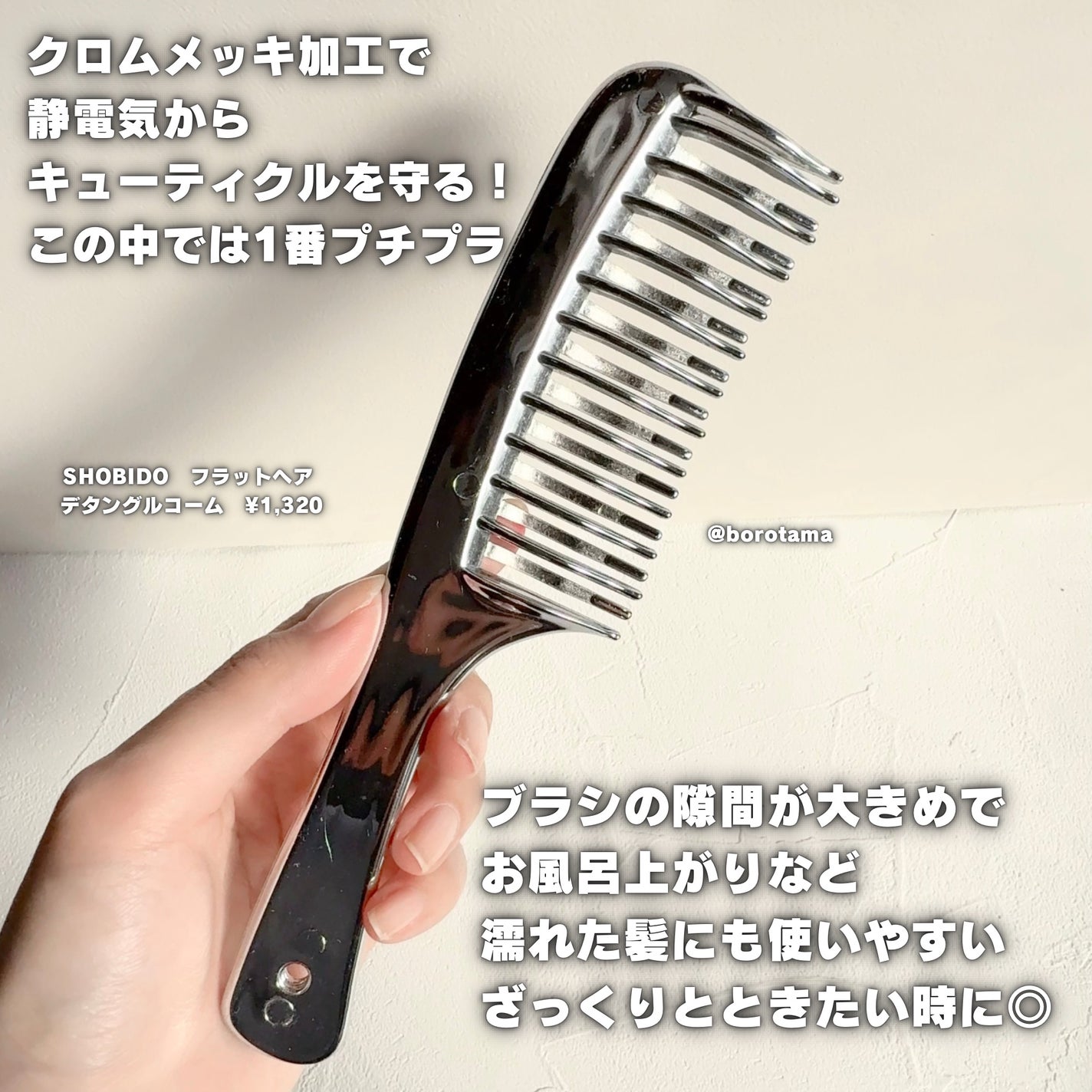 (R)K24GPツキ ゴールド/LOVECHROME/ヘアコームを使ったクチコミ(4枚目)