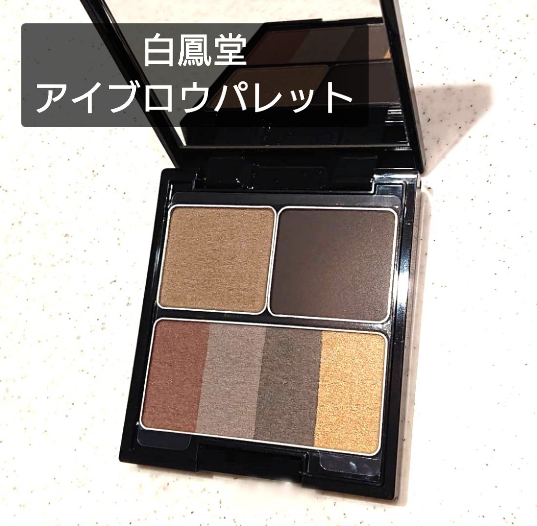 白鳳堂 アイブロウパレットのクチコミ「 #とっておきのあか抜け眉 

自然な眉に仕上げたい時はアイブロウパウダーを使用してます☺️
.....」（3枚目）