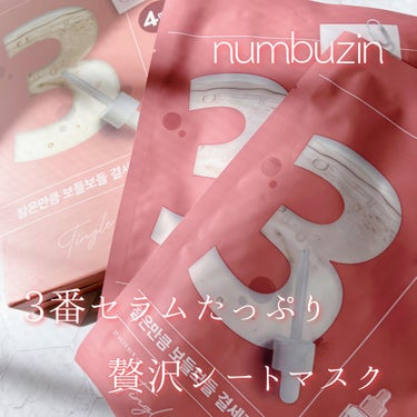 3番 すべすべキメケアシートマスク/numbuzin/シートマスク・パックを使ったクチコミ（1枚目）