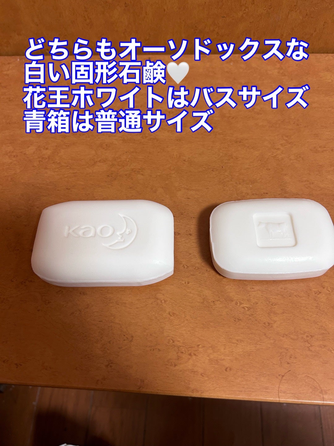 花王ホワイト ホワイトフローラルの香り/花王ホワイト/ボディ石鹸を使ったクチコミ(2枚目)