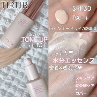 emi💘フォロバ100 on LIPS 「素肌のような透明感ある肌を作る..♡▫️TIRTIR┊︎MAS..」（2枚目）