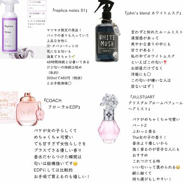 F D ルームミスト John S Blendを使った口コミ 今日は最近のお気に入りの香りたちを紹介した By こく 脂性肌 代前半 Lips