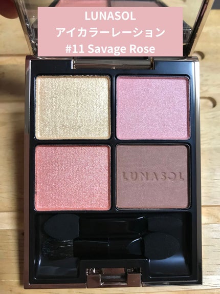 アイカラーレーション/LUNASOL/アイシャドウパレットを使ったクチコミ(1枚目)