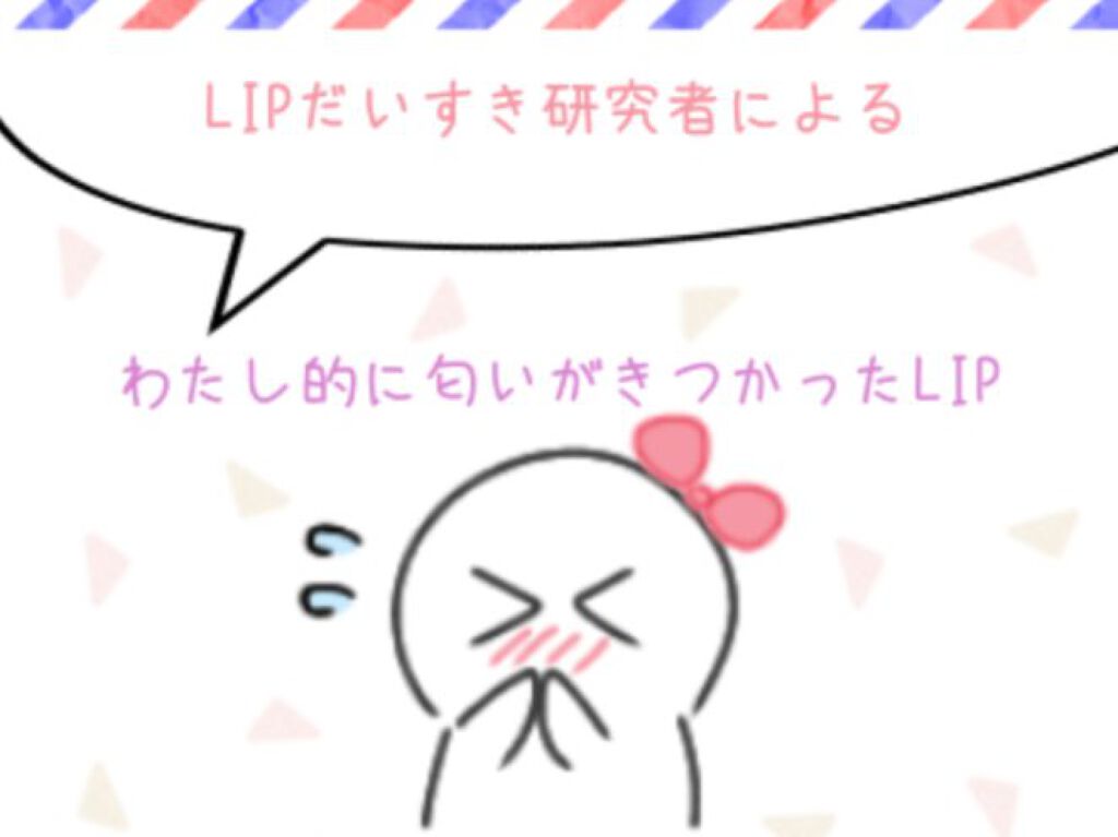 DHC 薬用リップクリーム/DHC/リップクリームを使ったクチコミ（1枚目）