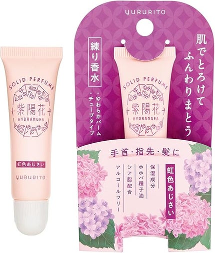 ゆるりと ゆるりと 紫陽花 練り香水 虹色あじさい