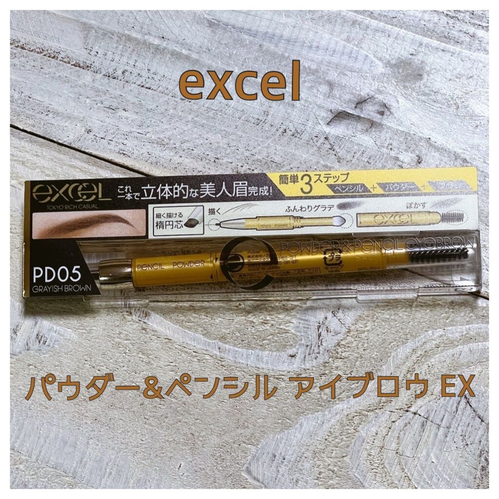 パウダー&ペンシル アイブロウEX/excel/アイブロウペンシルを使ったクチコミ(1枚目)