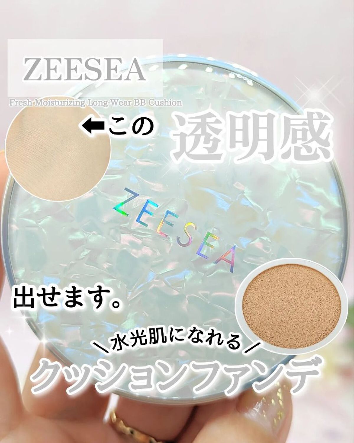 ZEESEA 素肌感 水光肌クッションファンデーション/ZEESEA/クッションファンデーションを使ったクチコミ（1枚目）