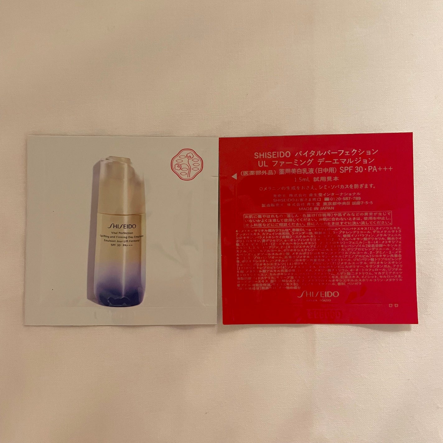 バイタルパーフェクション UL ファーミング デーエマルジョン/SHISEIDO/乳液を使ったクチコミ(1枚目)