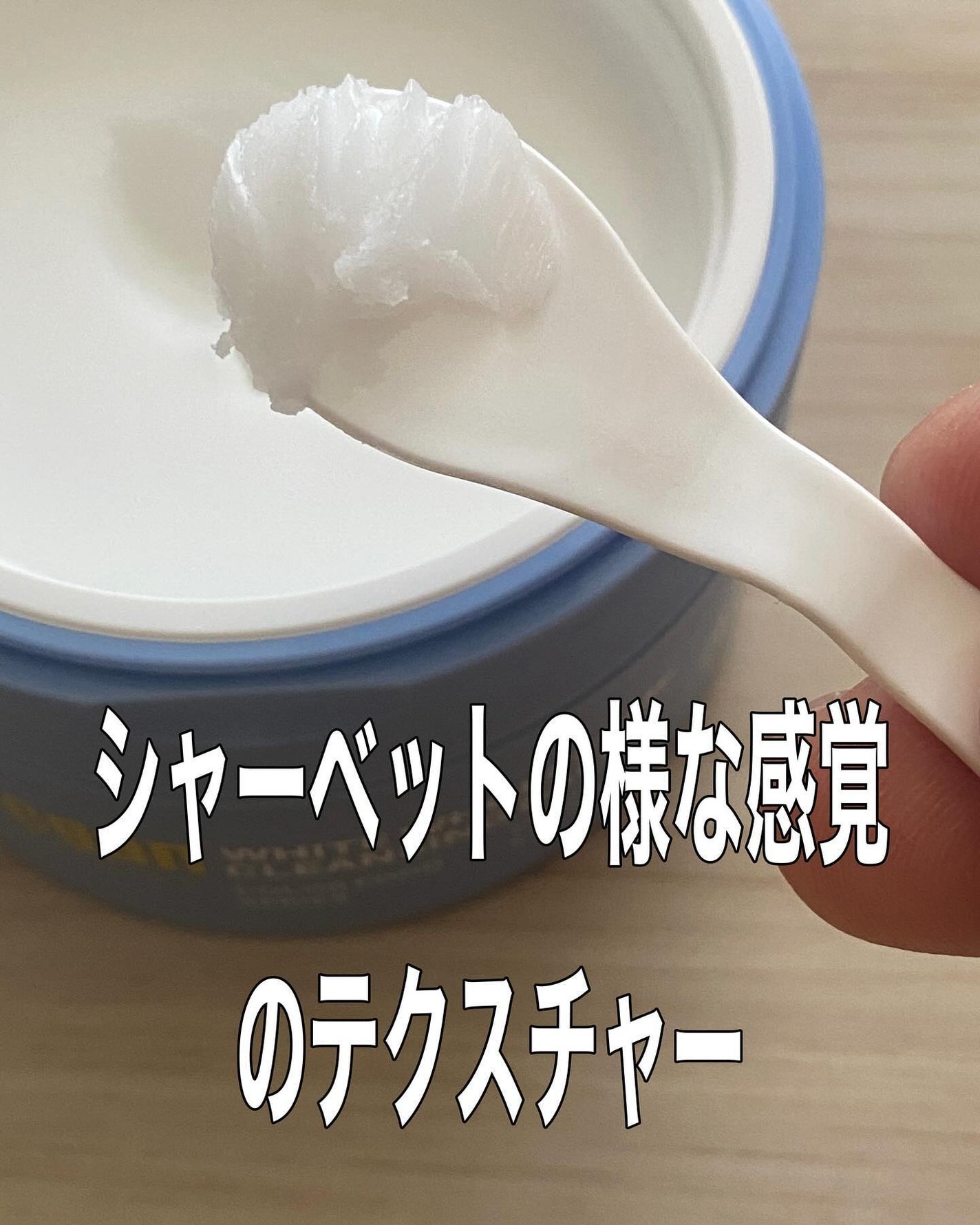 カラーフードシリーズホワイトホールサムクレンジングバーム/Tovegan/クレンジングバームを使ったクチコミ(3枚目)