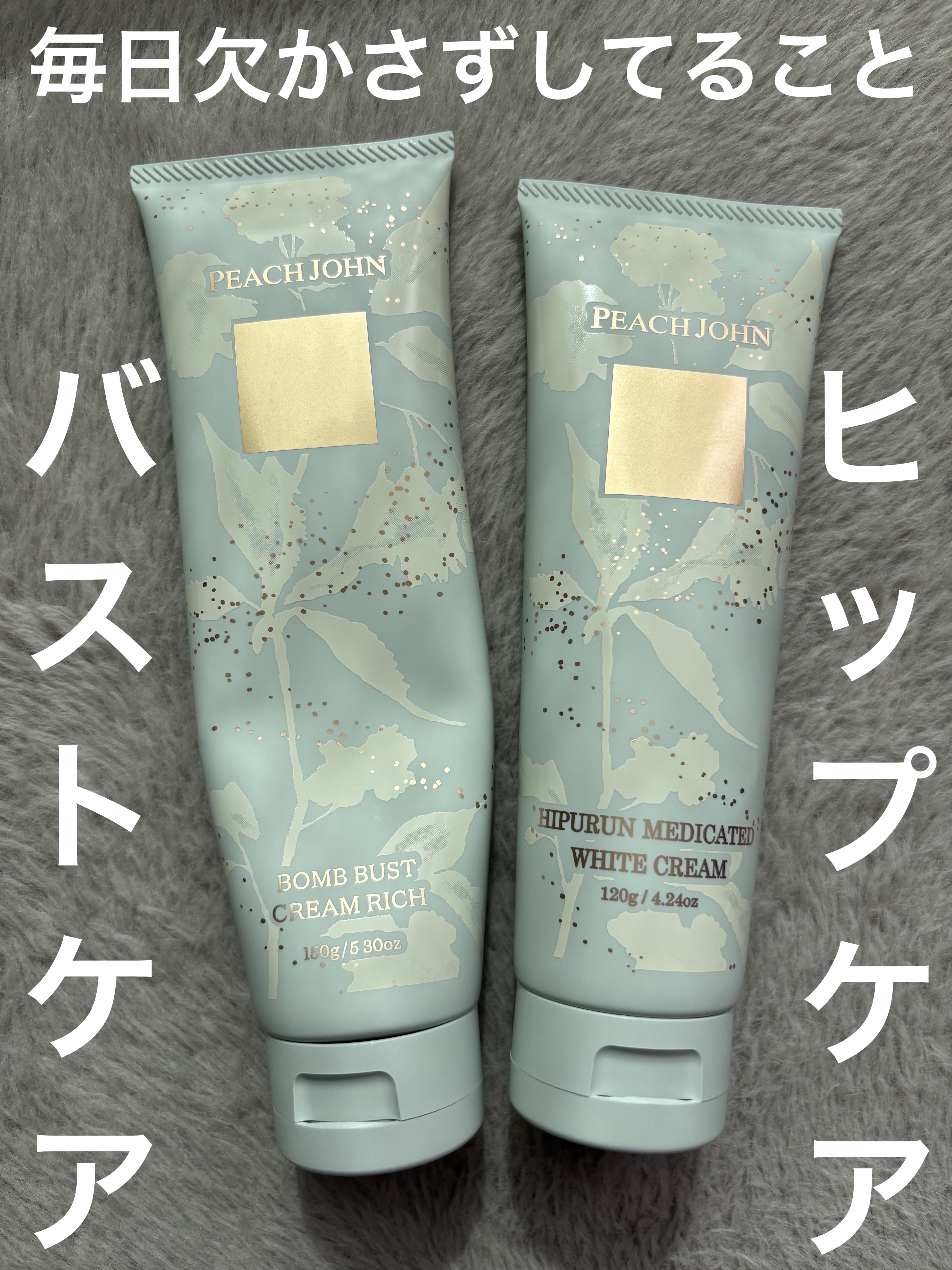 ヒップルン薬用ホワイトクリーム＜医薬部外品＞/PEACH JOHN/デリケートゾーンケアを使ったクチコミ（1枚目）