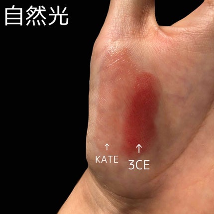 パーソナルリップクリーム/KATE/リップクリームを使ったクチコミ(3枚目)