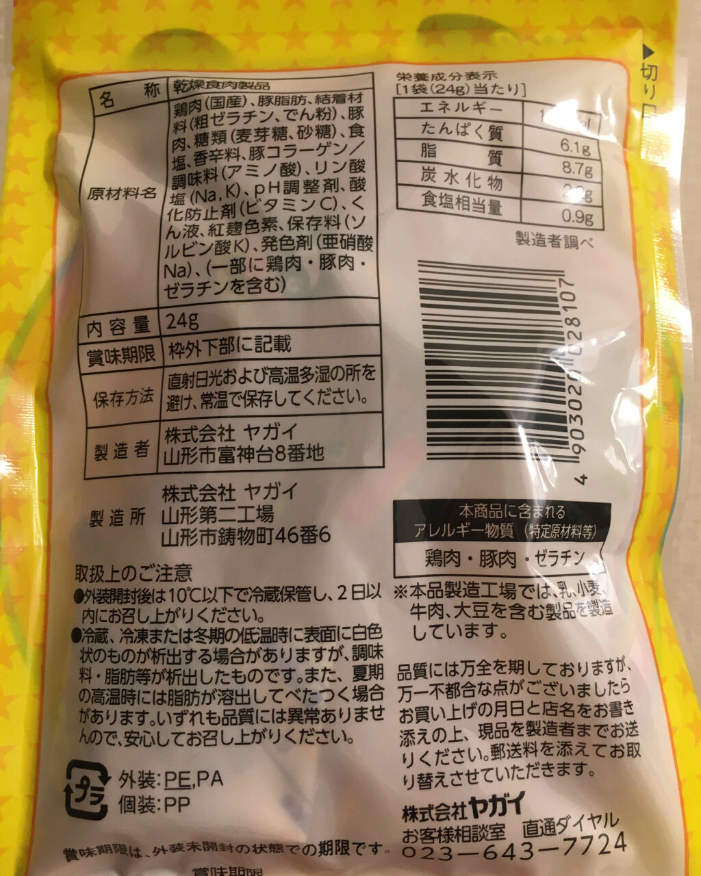 自己紹介/雑談/その他を使ったクチコミ（2枚目）