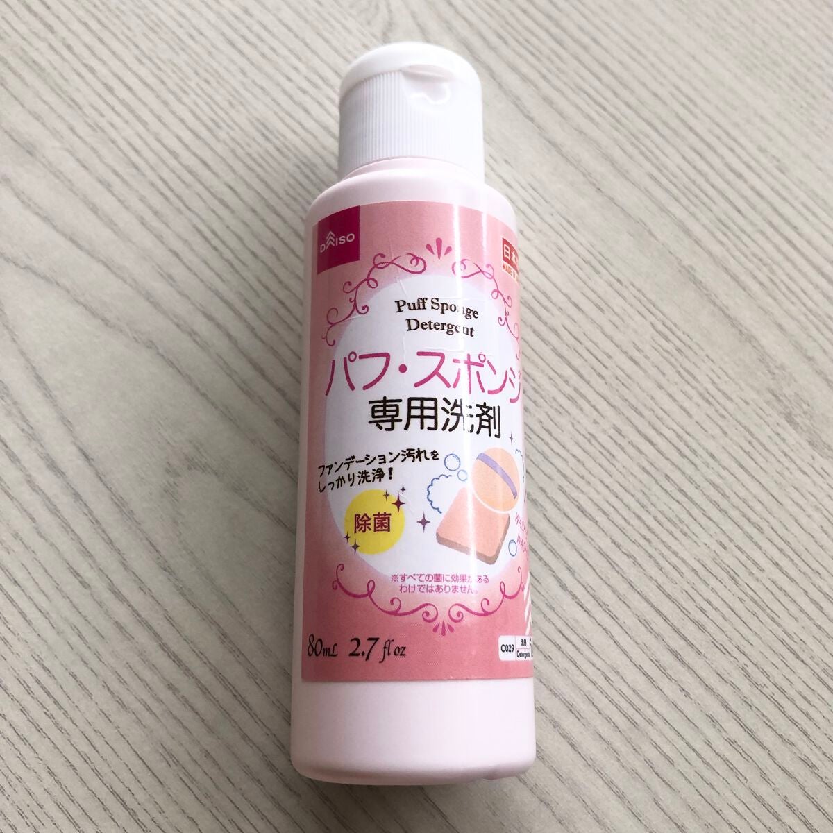 パフ・スポンジ専用洗剤/DAISO/その他化粧小物を使ったクチコミ(1枚目)