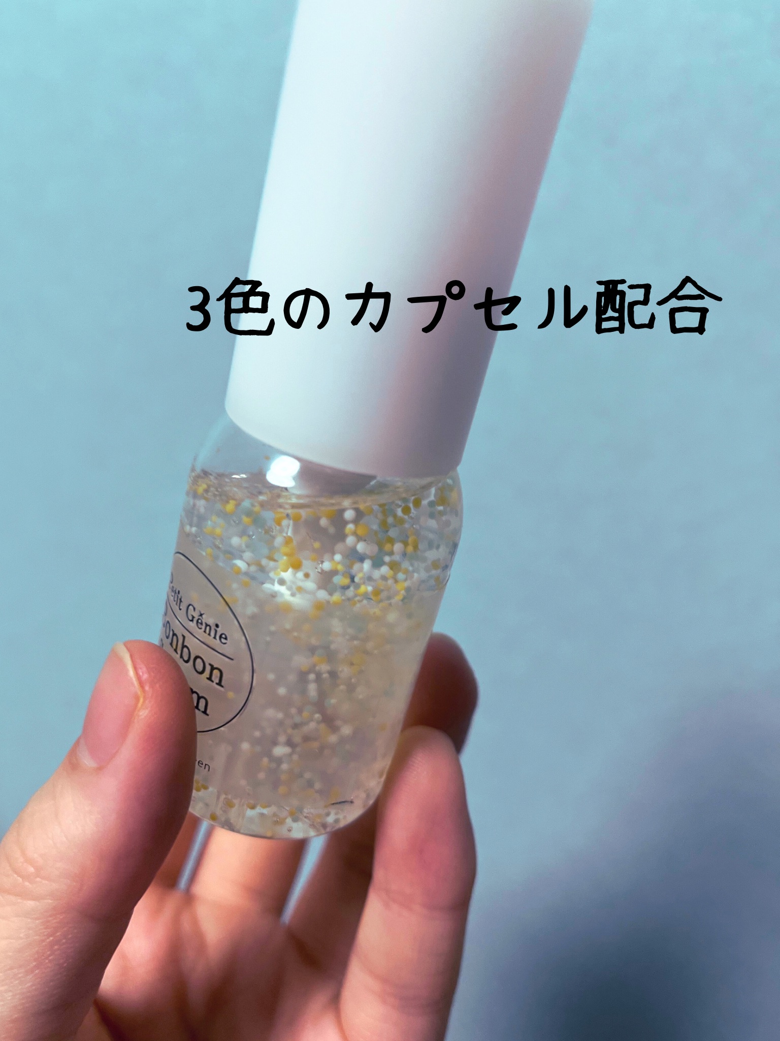 プチジニー　ボンボンセラム　YWG/pdc/美容液を使ったクチコミ（2枚目）