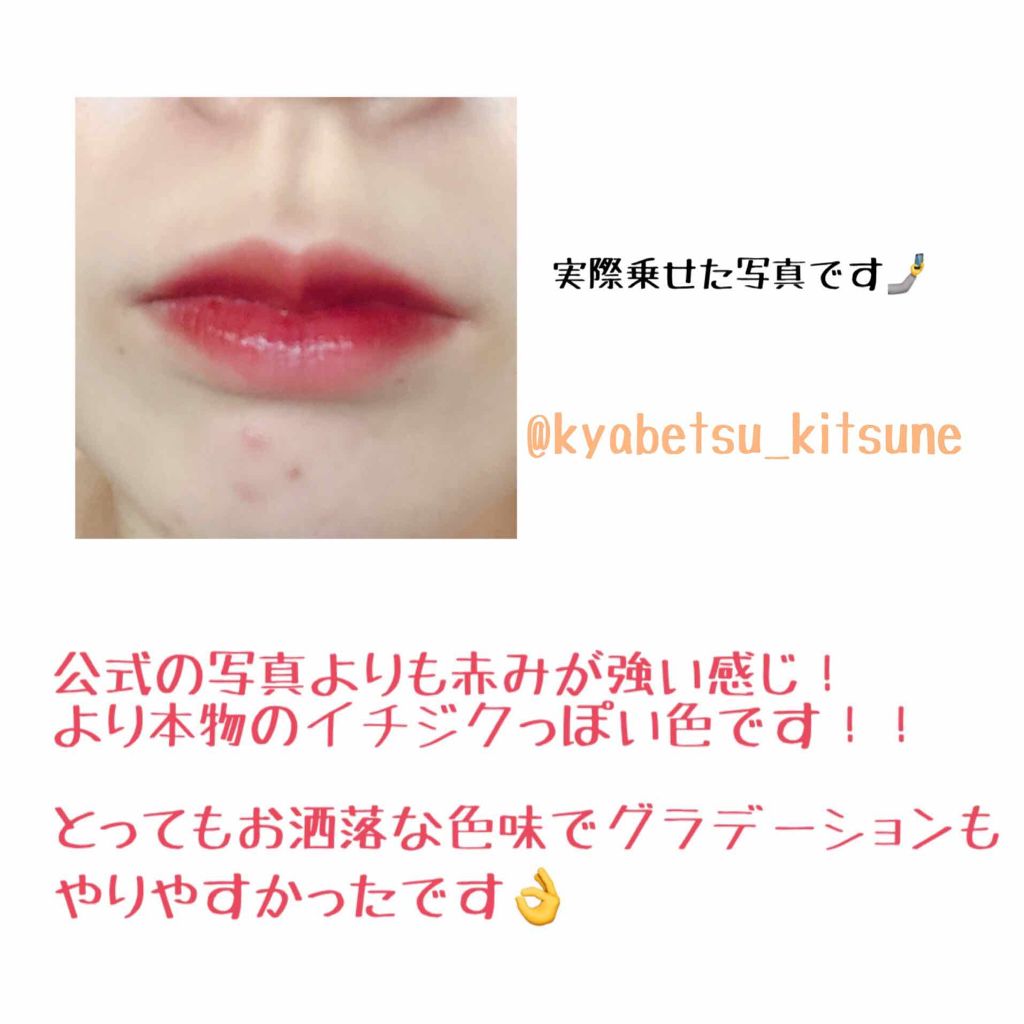 ジューシーラスティングティント/rom&nd/リップティントを使ったクチコミ(2枚目)