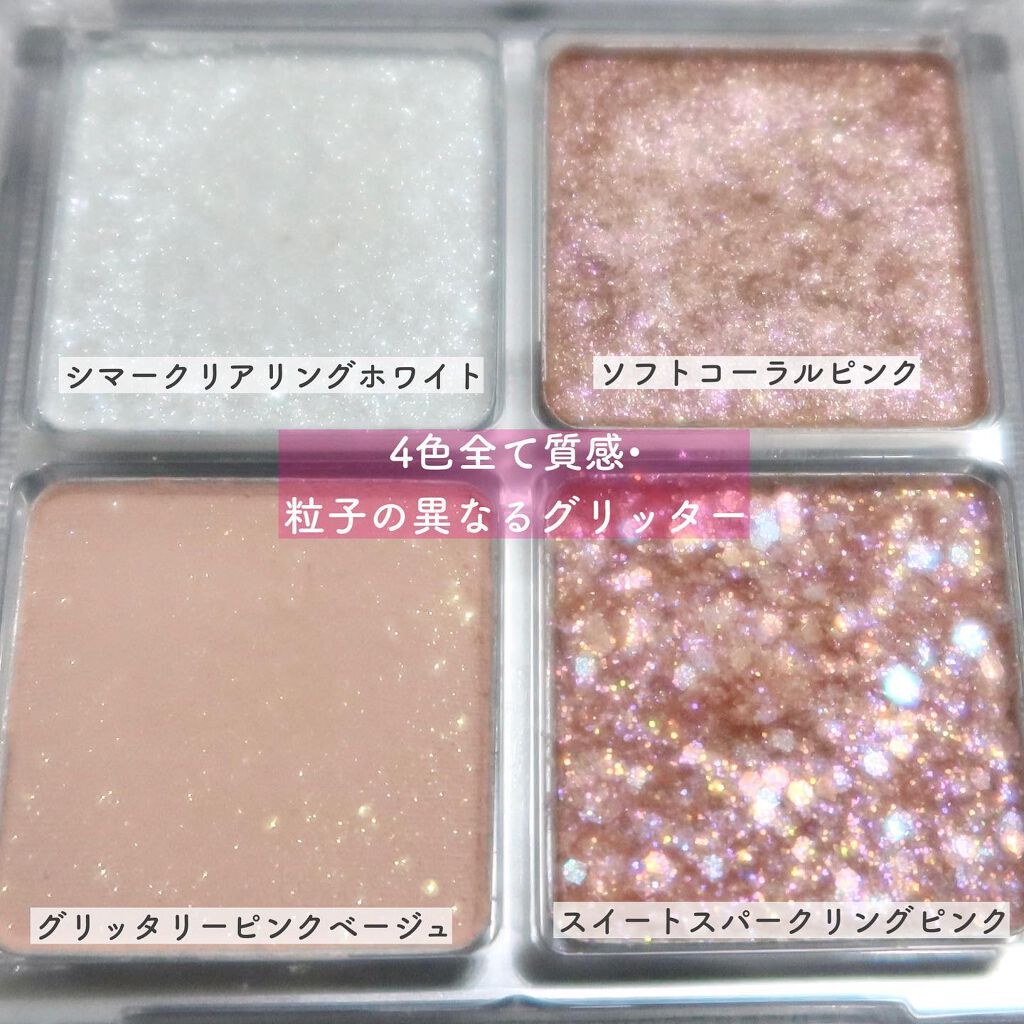 ビーマイファーストアイパレット/Milk Touch/アイシャドウパレットを使ったクチコミ(3枚目)