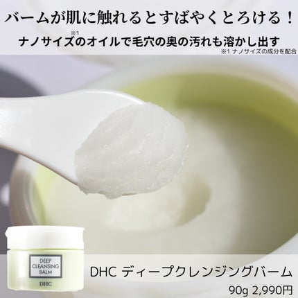 DHC ãã£ãŒã ã¯ã¬ã³ãžã³ã° ããŒã /DHC/ã¯ã¬ã³ãžã³ã°ããŒã ã䜿ã£ãã¯ãã³ãïŒ2æç®ïŒ