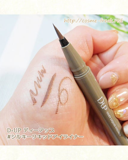 パーフェクトエクステンション マスカラ/D-UP/マスカラを使ったクチコミ(4枚目)