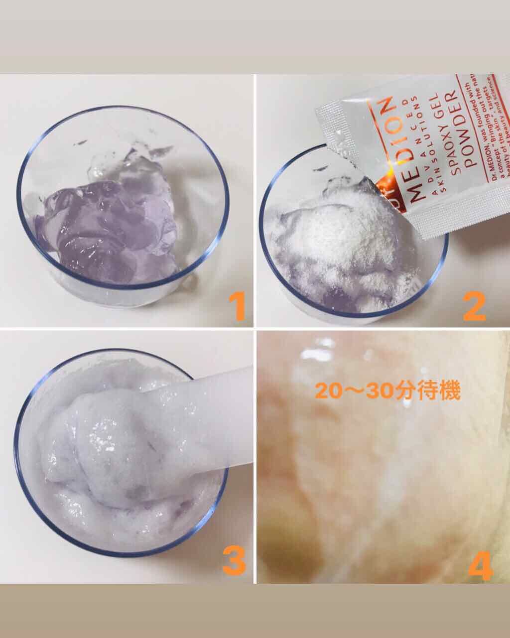 ドクターメディオン スパオキシジェル/ドクターメディオン/洗い流すパック・マスクを使ったクチコミ（2枚目）