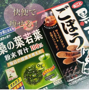 大麦若葉粉末100%/山本漢方製薬/食品を使ったクチコミ（1枚目）