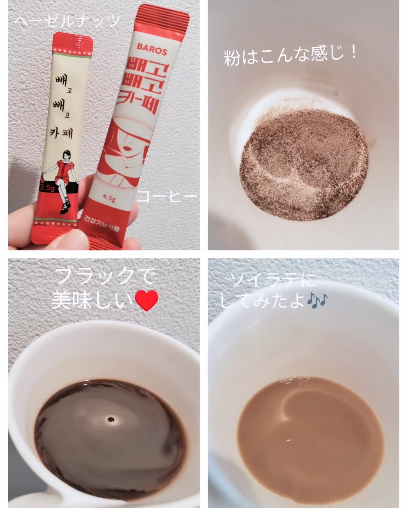 ペゴペゴカフェ/baros/ドリンクを使ったクチコミ(2枚目)