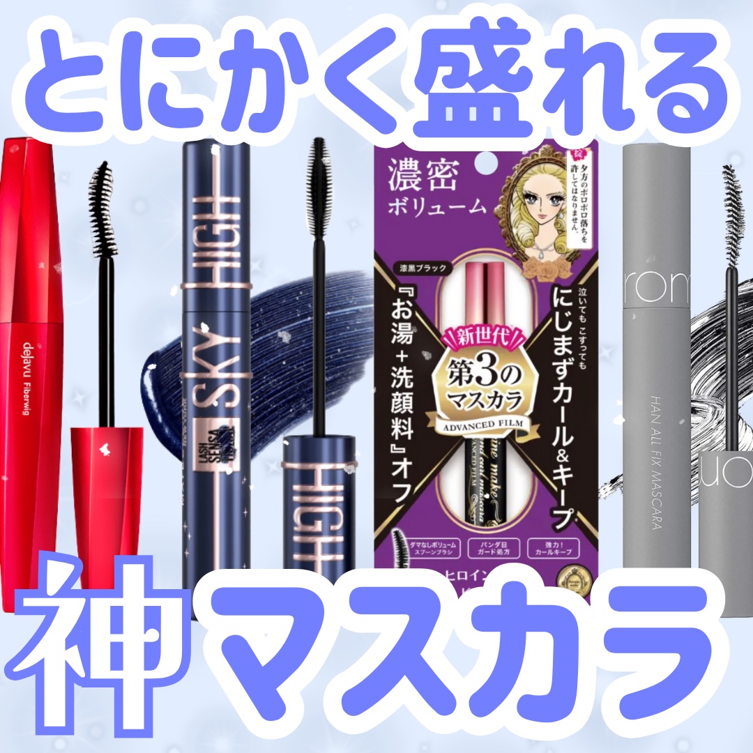 「塗るつけまつげ」ロングタイプ/デジャヴュ/マスカラを使ったクチコミ（1枚目）