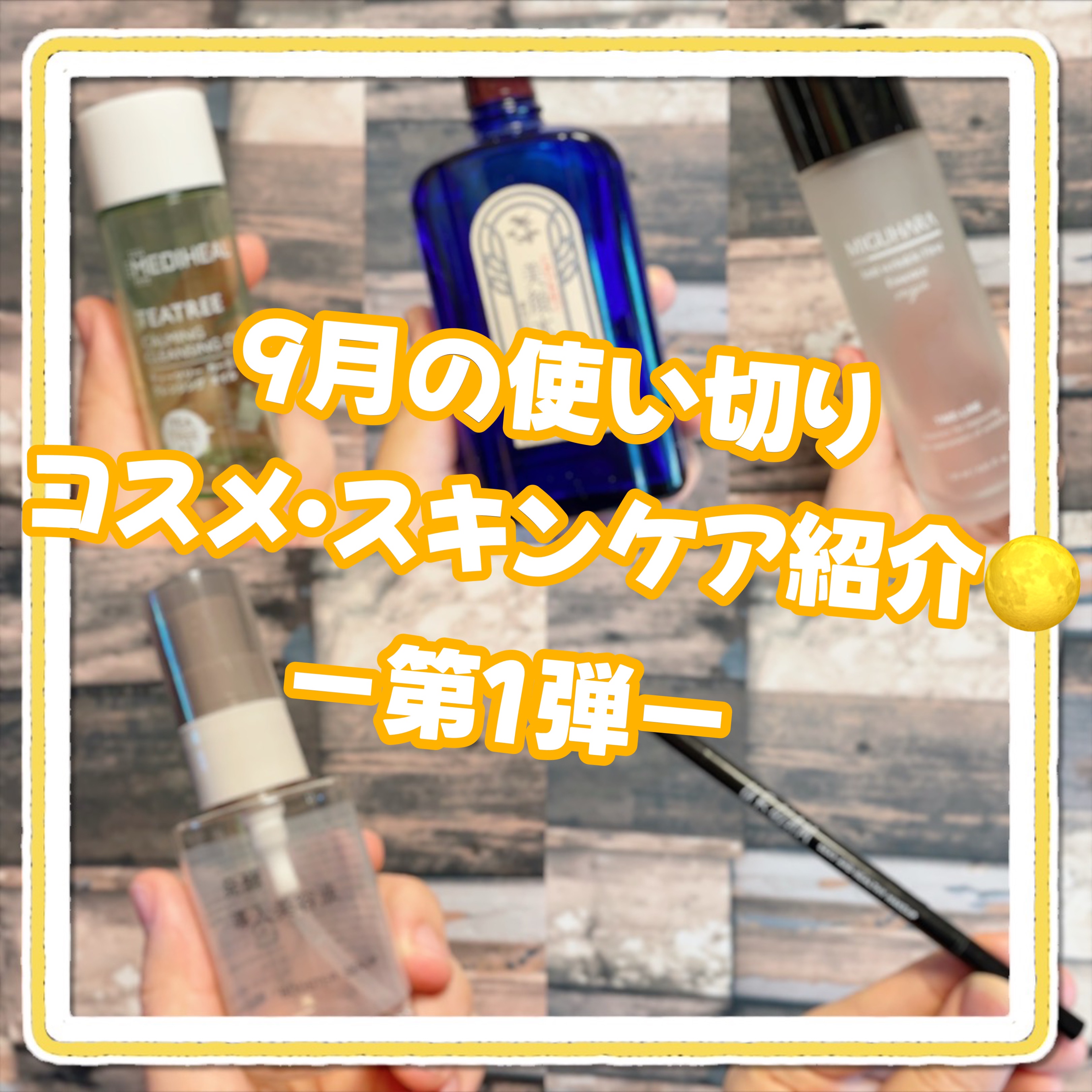 明色美顔水 薬用化粧水/美顔/化粧水を使ったクチコミ（1枚目）
