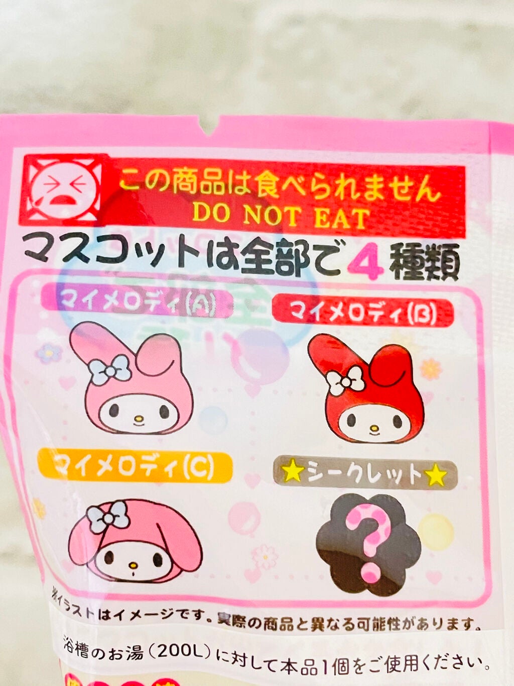 マイメロディゆびにんぎょうバスボール|DAISOの口コミ - 超優秀 マイメロディゆびにんぎょうバスボール|DAISOの口コミ - 超優秀