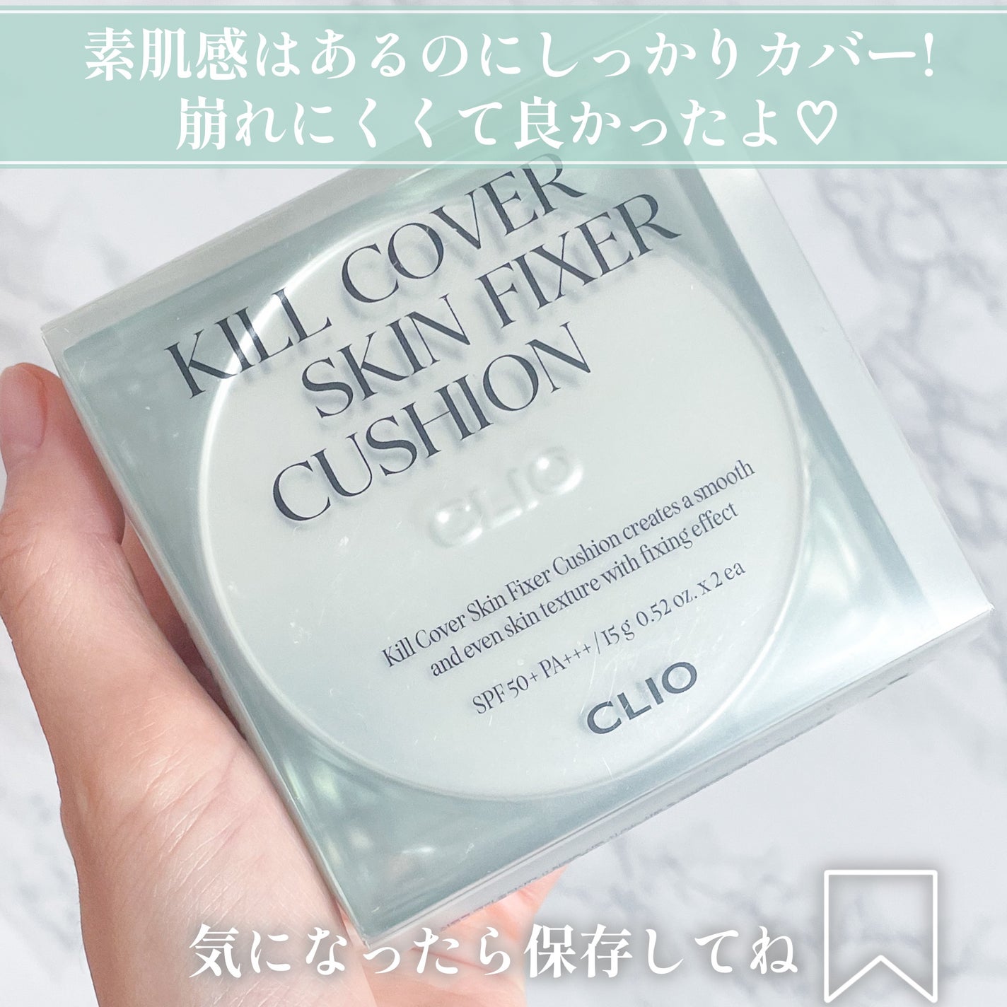 クリオ キル カバー スキン フィクサー クッション/CLIO/クッションファンデーションを使ったクチコミ(6枚目)
