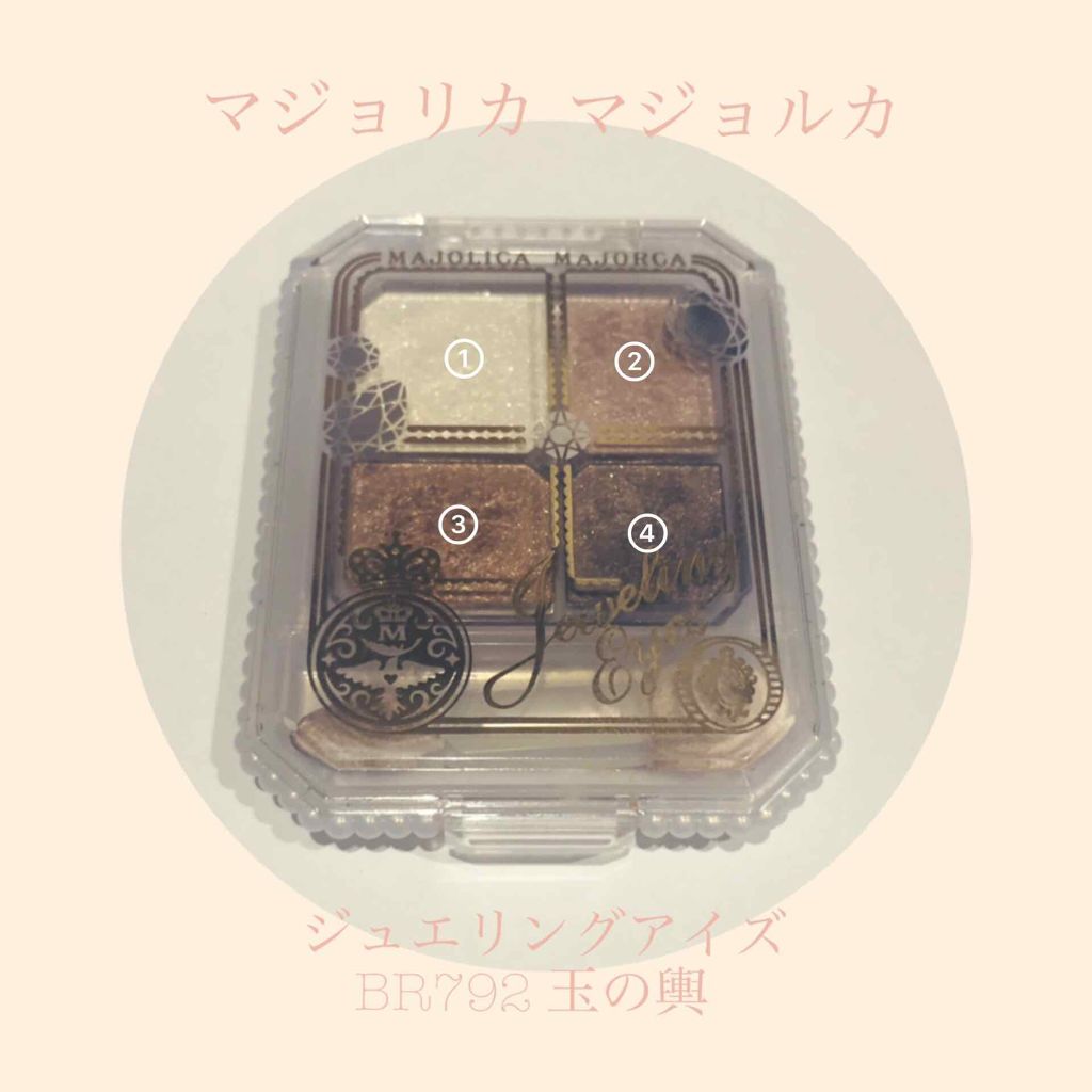 ジュエリングアイズ/MAJOLICA MAJORCA/アイシャドウパレットを使ったクチコミ(1枚目)