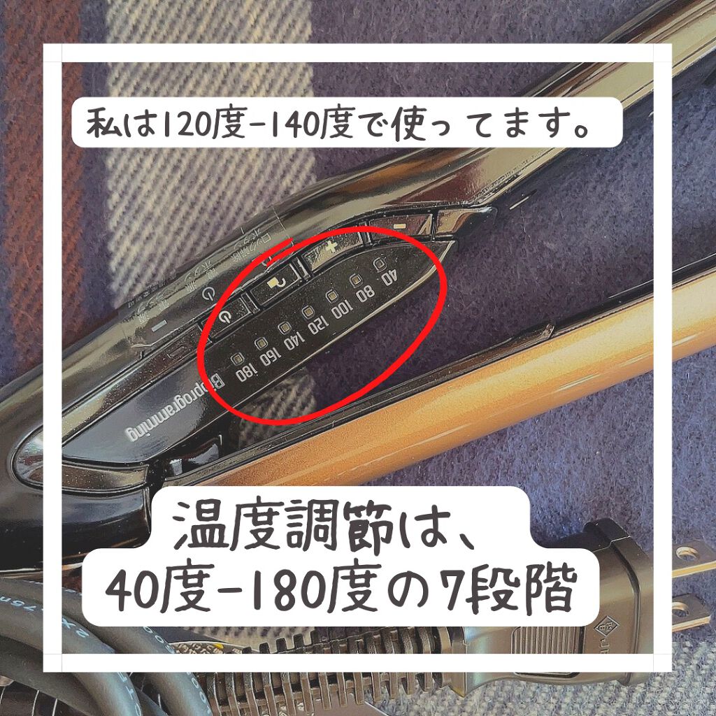 ヘアビューロン4D Plus[ストレート]/Bioprogramming/ストレートアイロンを使ったクチコミ（2枚目）