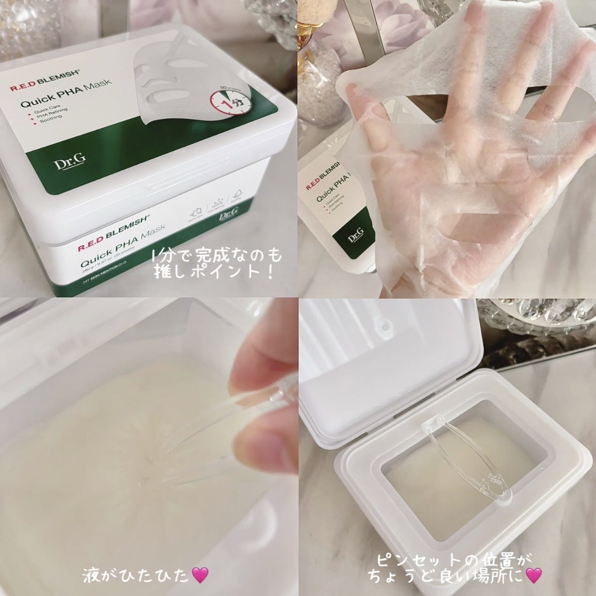 グリーンディープポアクレンジングバーム/Dr.G/クレンジングバームを使ったクチコミ（2枚目）